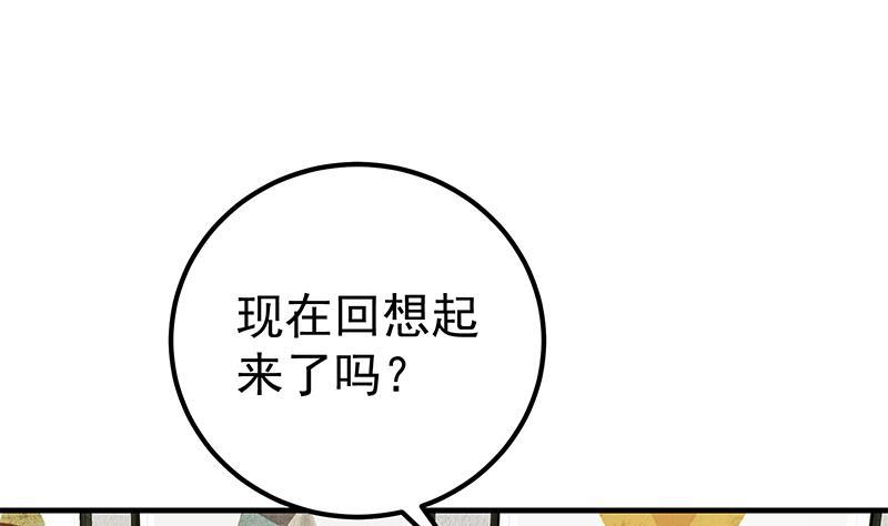 都是黑丝惹的祸二季 第202话 形势急转直下