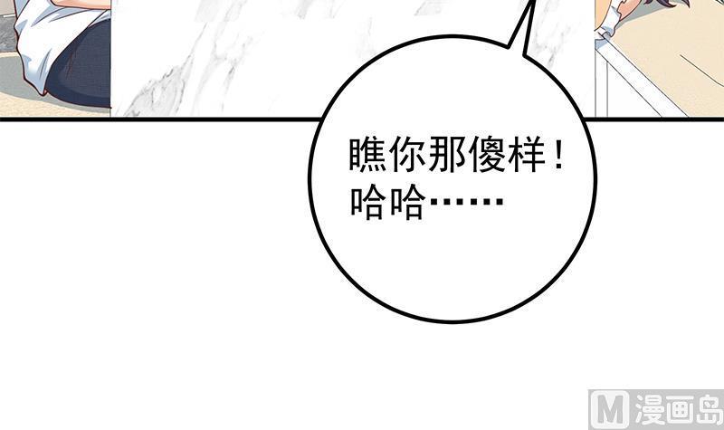 都是黑丝惹的祸二季 第202话 形势急转直下