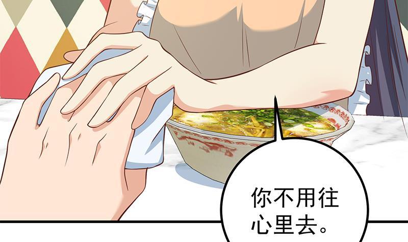 都是黑丝惹的祸二季 第202话 形势急转直下