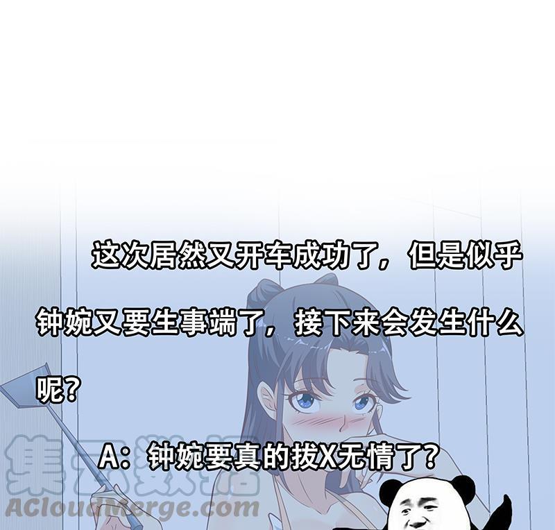 都是黑丝惹的祸二季 第202话 形势急转直下