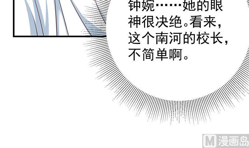 都是黑丝惹的祸二季 第203话 钟婉的秘密