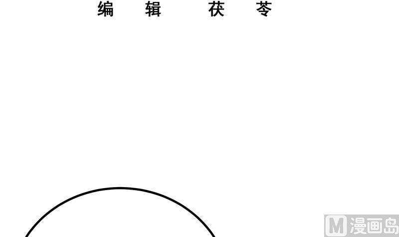 都是黑丝惹的祸二季 第203话 钟婉的秘密
