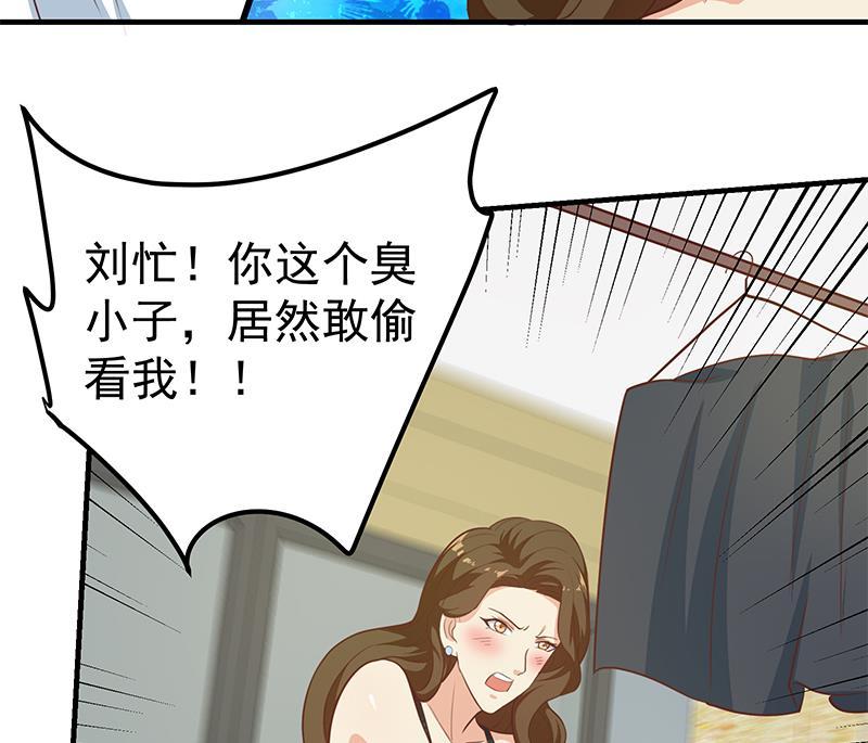 都是黑丝惹的祸二季 第203话 钟婉的秘密