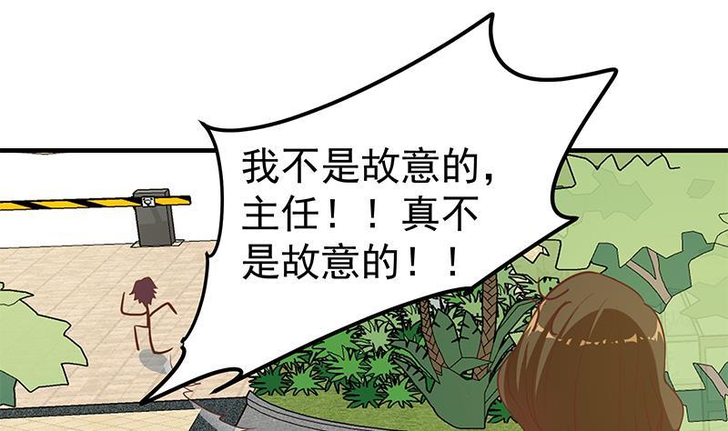 都是黑丝惹的祸二季 第203话 钟婉的秘密