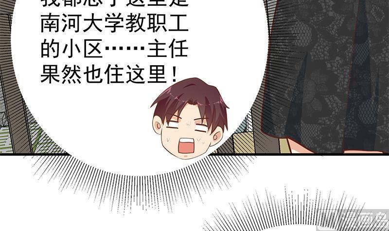都是黑丝惹的祸二季 第203话 钟婉的秘密