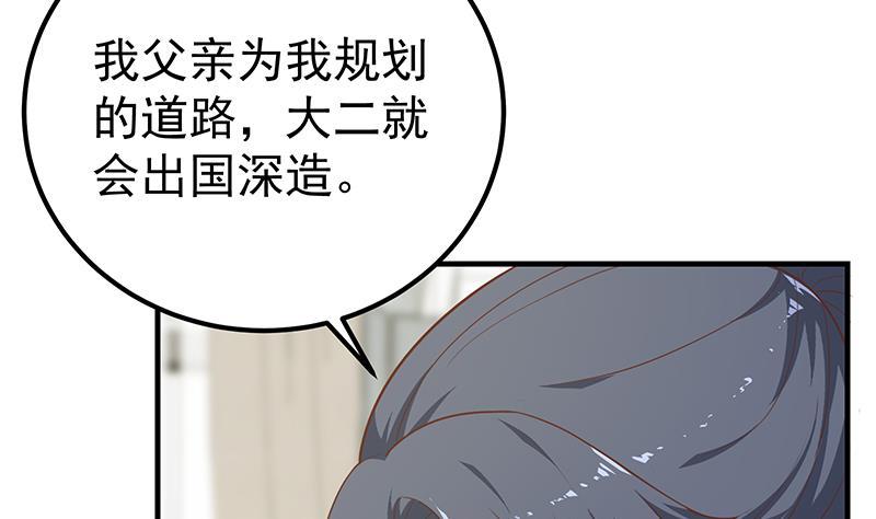 都是黑丝惹的祸二季 第203话 钟婉的秘密
