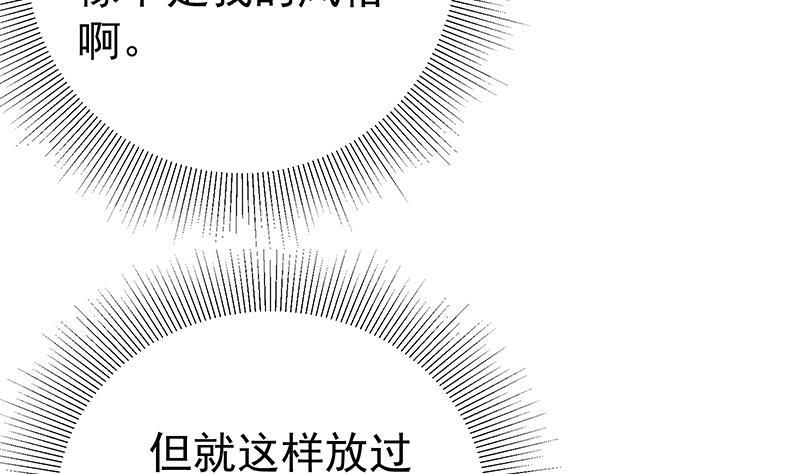 都是黑丝惹的祸二季 第203话 钟婉的秘密