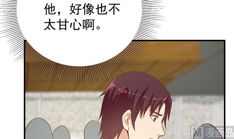 都是黑丝惹的祸二季 第203话 钟婉的秘密