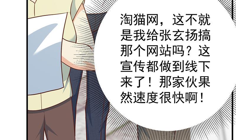 都是黑丝惹的祸二季 第203话 钟婉的秘密