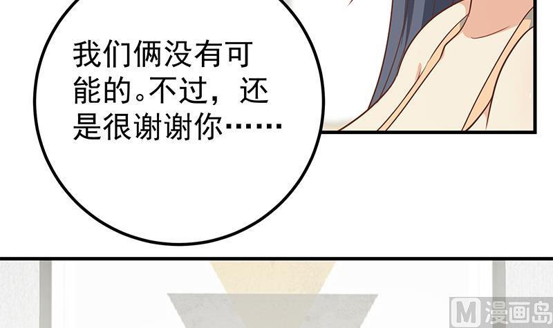 都是黑丝惹的祸二季 第203话 钟婉的秘密