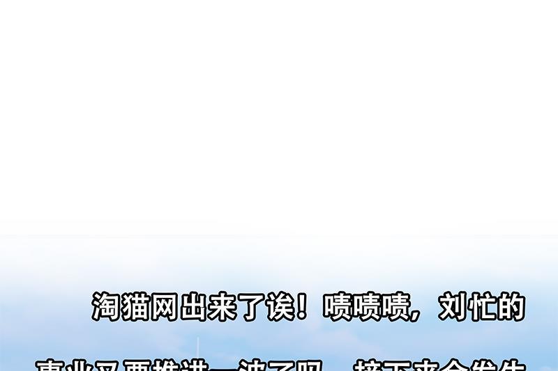 都是黑丝惹的祸二季 第203话 钟婉的秘密