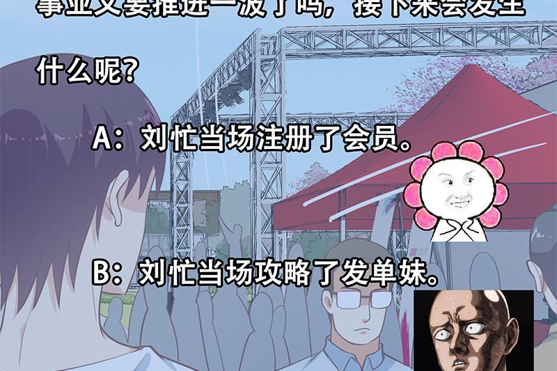 都是黑丝惹的祸二季 第203话 钟婉的秘密