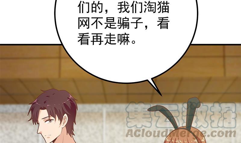 都是黑丝惹的祸二季 第204话 野蛮生长的后果