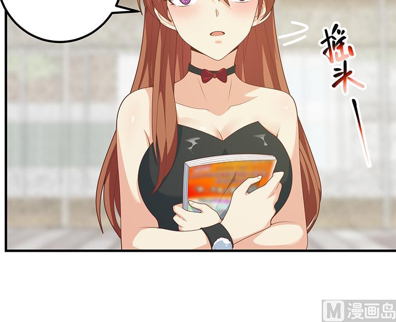 都是黑丝惹的祸二季 第204话 野蛮生长的后果