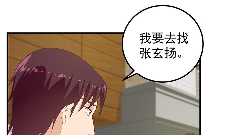 都是黑丝惹的祸二季 第204话 野蛮生长的后果