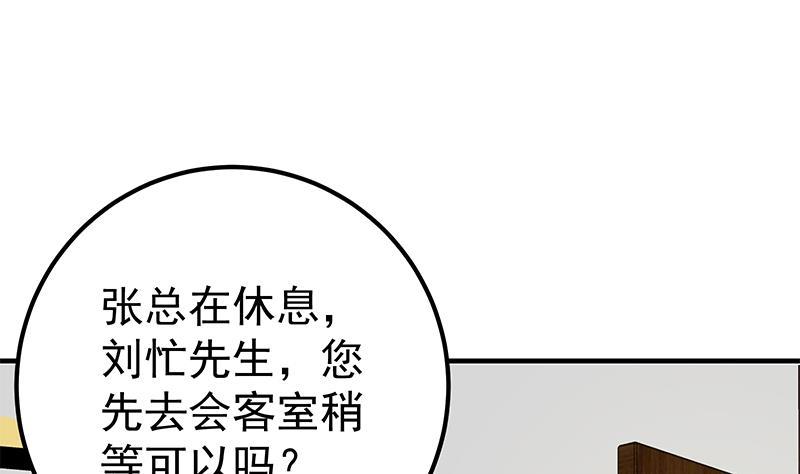 都是黑丝惹的祸二季 第204话 野蛮生长的后果