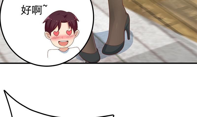 都是黑丝惹的祸二季 第204话 野蛮生长的后果