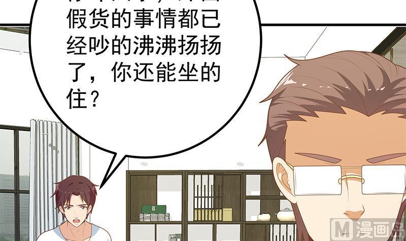 都是黑丝惹的祸二季 第204话 野蛮生长的后果