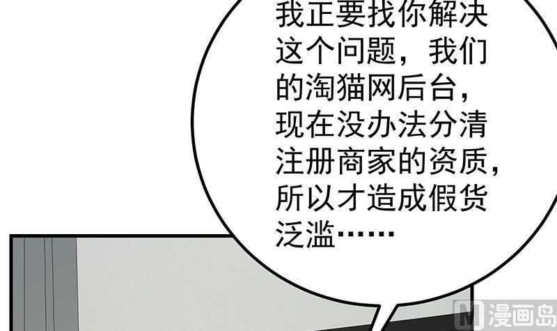 都是黑丝惹的祸二季 第204话 野蛮生长的后果