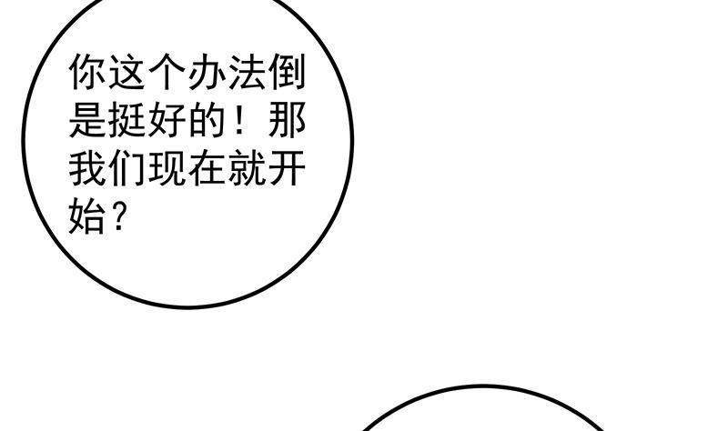 都是黑丝惹的祸二季 第205话 刘忙的计划