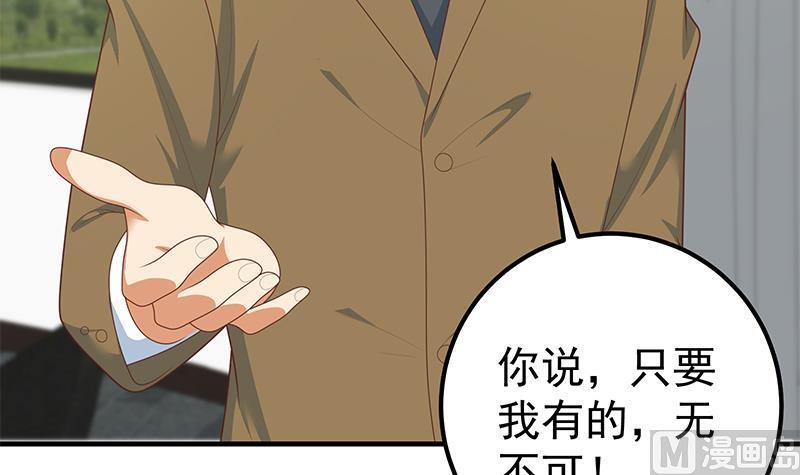 都是黑丝惹的祸二季 第205话 刘忙的计划