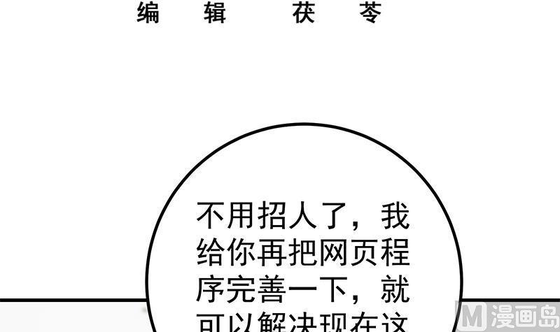都是黑丝惹的祸二季 第205话 刘忙的计划