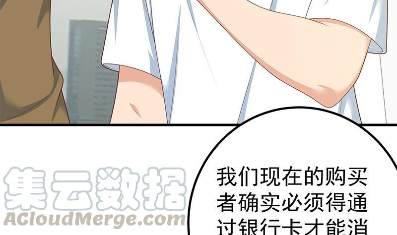 都是黑丝惹的祸二季 第205话 刘忙的计划