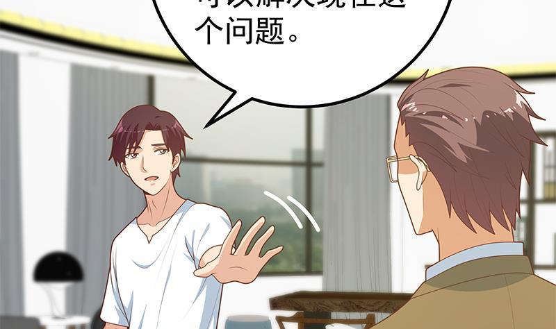 都是黑丝惹的祸二季 第205话 刘忙的计划