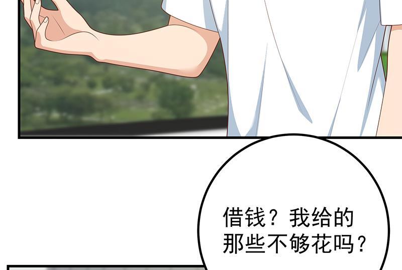 都是黑丝惹的祸二季 第205话 刘忙的计划