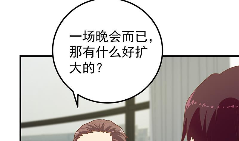 都是黑丝惹的祸二季 第205话 刘忙的计划