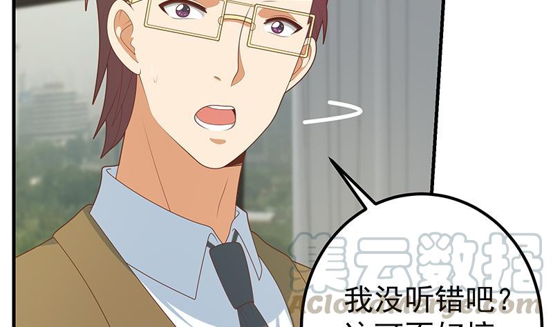 都是黑丝惹的祸二季 第205话 刘忙的计划