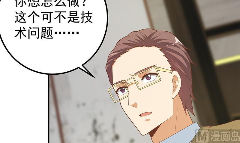 都是黑丝惹的祸二季 第205话 刘忙的计划