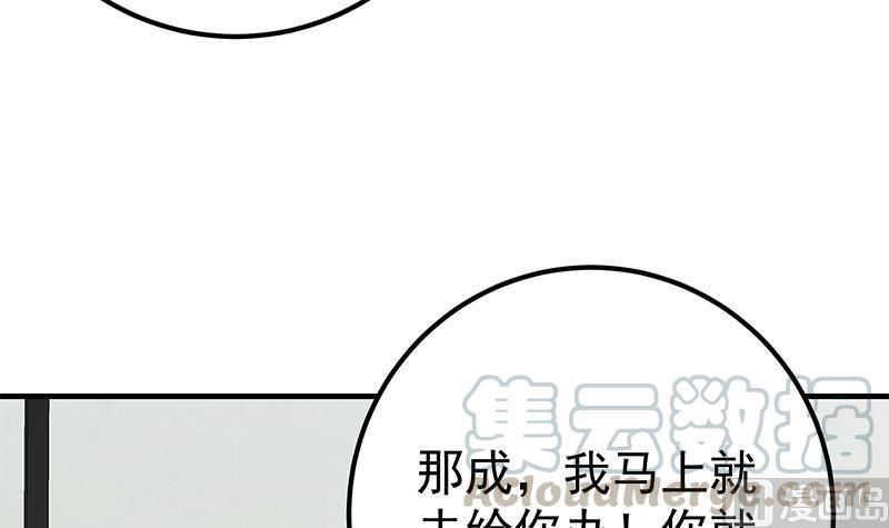 都是黑丝惹的祸二季 第205话 刘忙的计划