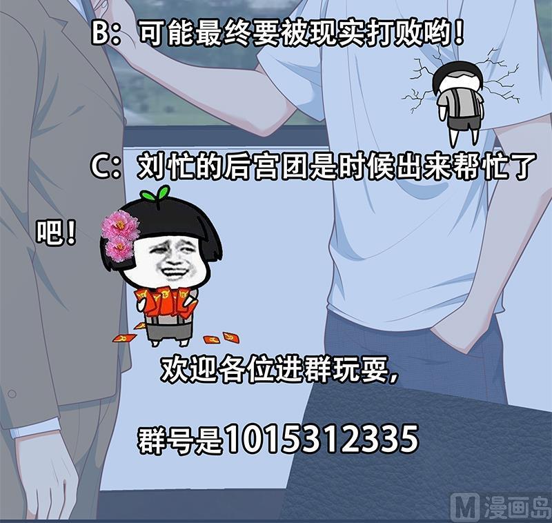 都是黑丝惹的祸二季 第205话 刘忙的计划