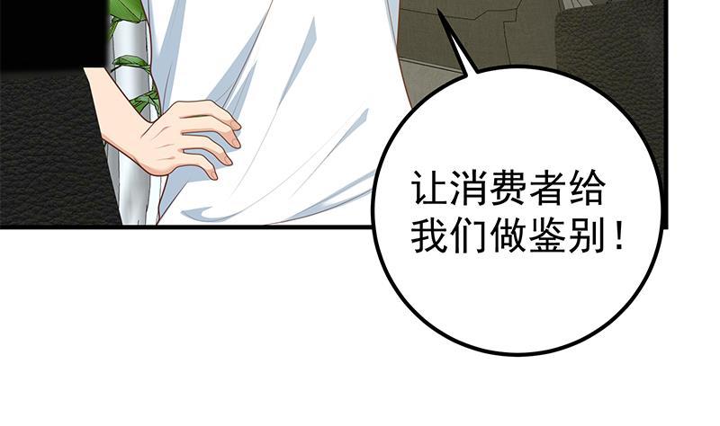 都是黑丝惹的祸二季 第205话 刘忙的计划