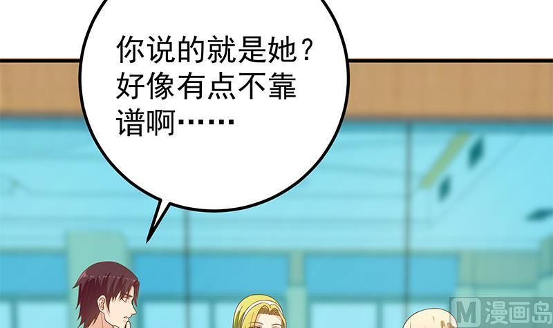 都是黑丝惹的祸二季 第206话 美妙歌喉