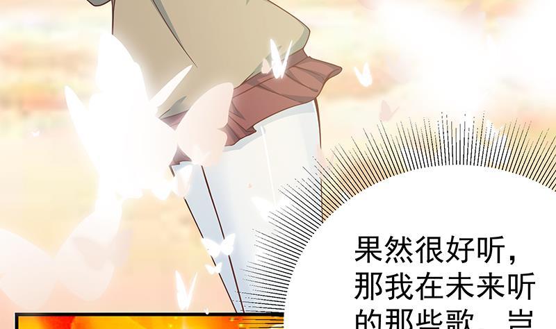 都是黑丝惹的祸二季 第206话 美妙歌喉