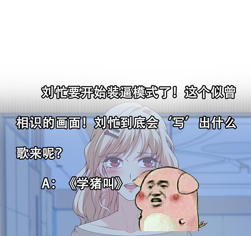 都是黑丝惹的祸二季 第206话 美妙歌喉