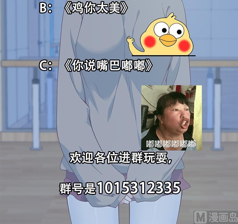 都是黑丝惹的祸二季 第206话 美妙歌喉