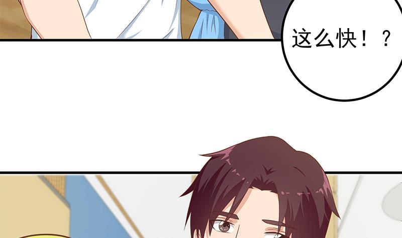 都是黑丝惹的祸二季 第207话 楚小鱼的小心思