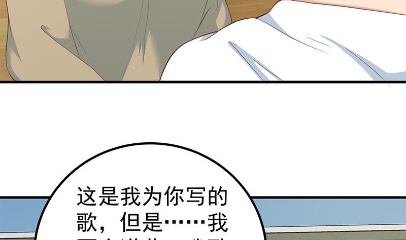 都是黑丝惹的祸二季 第207话 楚小鱼的小心思
