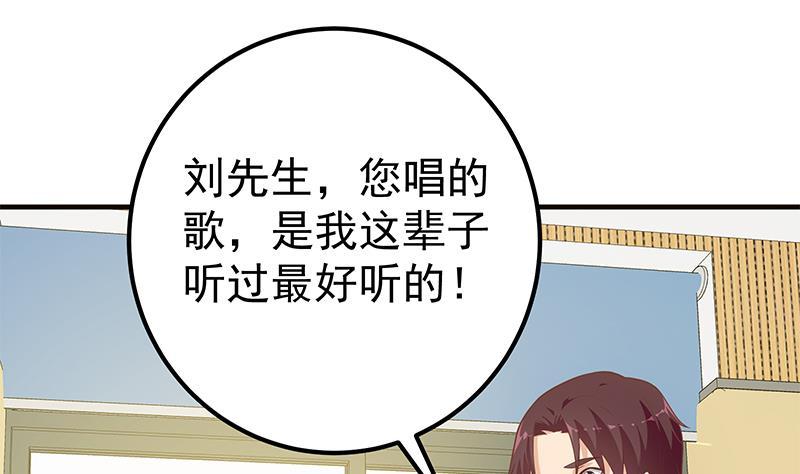 都是黑丝惹的祸二季 第207话 楚小鱼的小心思