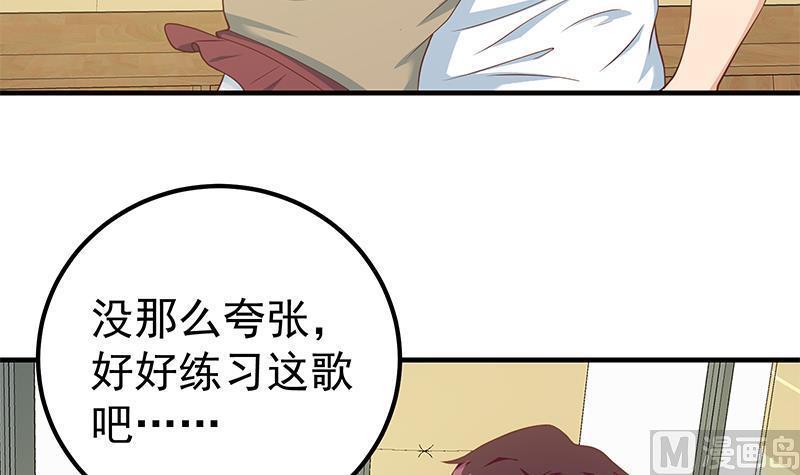 都是黑丝惹的祸二季 第207话 楚小鱼的小心思