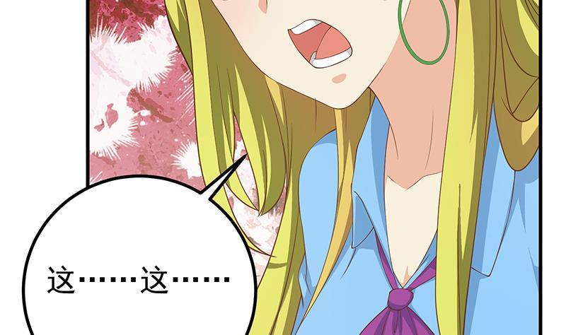 都是黑丝惹的祸二季 第207话 楚小鱼的小心思