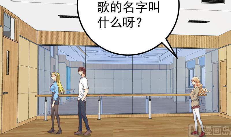 都是黑丝惹的祸二季 第207话 楚小鱼的小心思