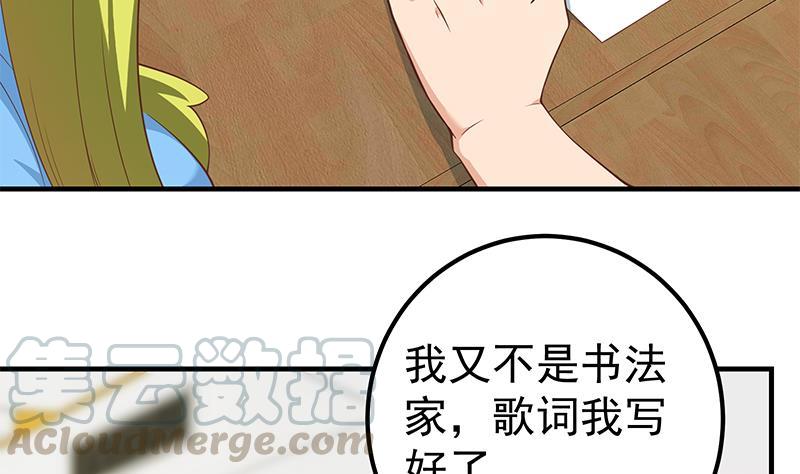 都是黑丝惹的祸二季 第207话 楚小鱼的小心思