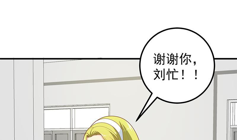 都是黑丝惹的祸二季 第208话 无形撩妹