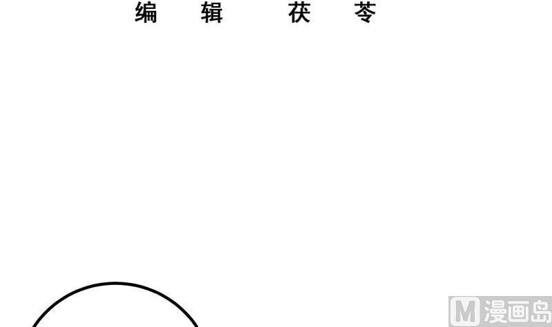 都是黑丝惹的祸二季 第208话 无形撩妹