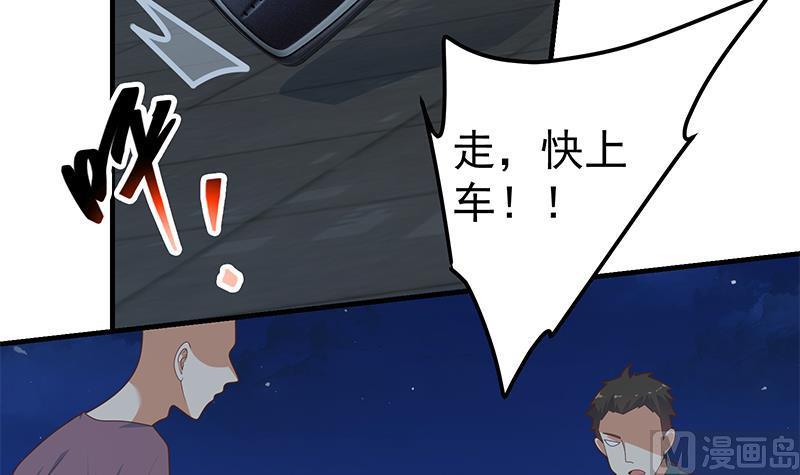 都是黑丝惹的祸二季 第208话 无形撩妹