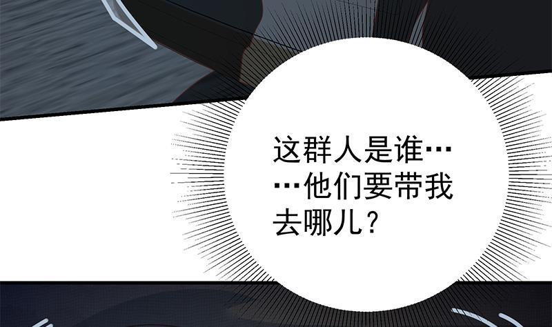 都是黑丝惹的祸二季 第208话 无形撩妹